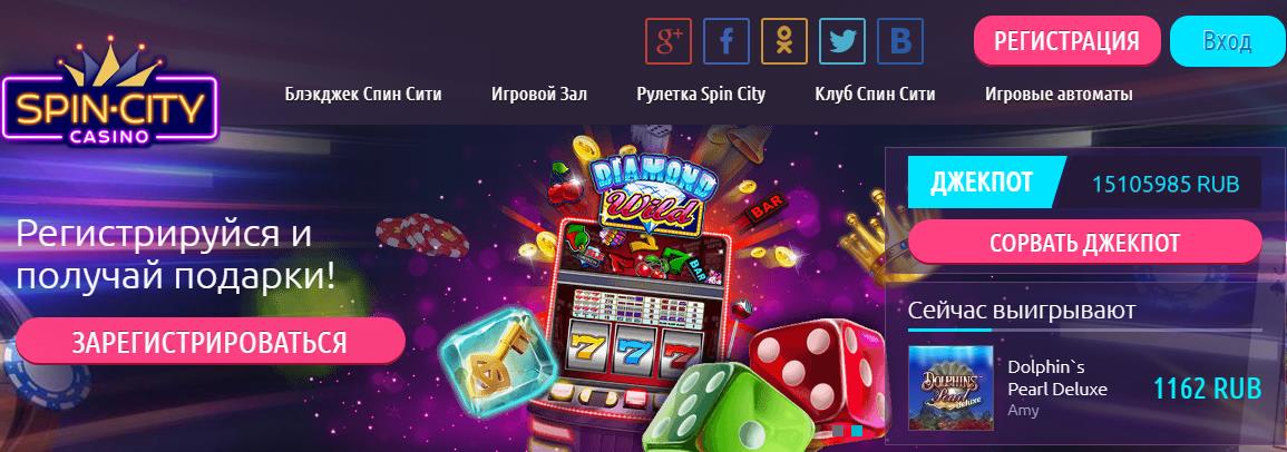 https://casinospincity777.com/